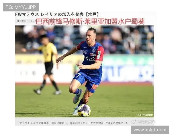 巴西前锋帕特里克租借加盟水户蜀葵